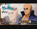 英雄伝説Ⅶ_碧の軌跡：改_51