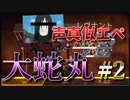 キルレ0.16の大蛇丸がApex実況したわよ#2