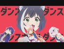 ダンスキャルダンス