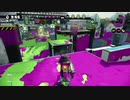 憎悪に身をゆだねるけだまのスプラトーン　#3
