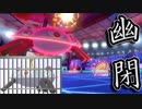 ジバコイル…………お前解禁されてたった二ヶ月で戻されるってってそれもはや仮釈放じゃねぇか。ランキング上位トップ10とかいう余罪増やして刑務所戻んなよ。