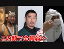 [ゴーストオブツシマ]実写志々雄真実と全て俺が殺る[Ghost of Tsushima]#24
