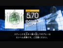 【DTXMania】やはり俺の青春ラブコメはまちがっている。完 ／OP：芽ぐみの雨