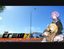 【CREW2】ゆかマキだらだらドライブ！㉚