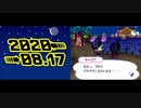 【実況】別荘宿泊の男 Part8 ~一周年記念回~【おいでよどうぶつの森】