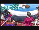 【初見実況】逆転するのだ＾＾part35【逆転検事2】