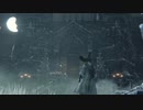 『Bloodborne』を52ミリも知らない俺が実況プレイ
