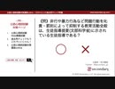 非行や暴力と生徒指導提要（公認心理師試験対策講座online 2020） 