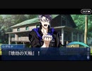 Fate/Grand Orderを実況プレイ サマーキャンプ編　Part29