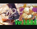 【三国志大戦】 私が、ここにいるぞ！124