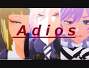 【MMDツイステ】ポムフィオーレ3人でAdios【K-POP】