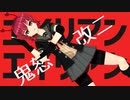 【MMD艦これ】槭樹式鬼怒改二 / エイリアンエイリアン