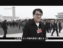 ジャッキー・チェンの豪邸が押収・競売へ