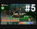 【ペパマリ】オリビアは天然可愛い【オリガミキング実況】#5