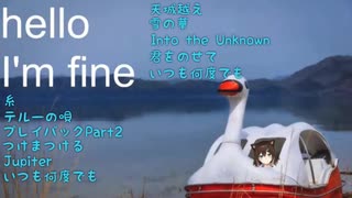 文野環カラオケまとめ