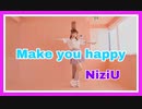【踊ってみた】NiziU 「Make you happy」【みえ】