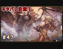 伝説の魔獣、エンドレア襲来！！