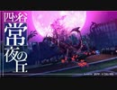 【TS録画】パメラさんのセブンスドラゴン2020 Part42