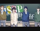 【手描き・人力】　M*S*S*P*世*界*征*服　【祝11周年】