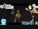 【実況】FFCCReやる！【6】