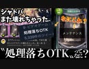 【バグ】見つけてました！謎のトレンド入り〝処理落ちOTK〟に半年前にたどり着いていた男。〝聖獅子の神殿〟がメンテに入ったようです。【Shadowverse/シャドウバース/シャドバ】