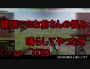 【WoT】ゆっくりテキトー戦車道　T95編　第286回「一撃必殺はしたい側」