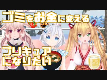 金剛いろは「プリキュアになるならキュアマネー」【#めめめゴンゴンしろ !】