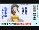 【９話感想・考察】放課後ていぼう日誌（注目すべきは陽渚の感性でしょう！）