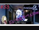 [実況]絶望のロンドを止めろ! #33[Death end re;Quest2]
