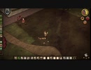 【Don't Starve Together】鳥頭は1年間生き残りたい【挑戦2回目】
