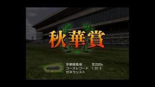 【実況】へっぽこアベルジョッキーになる（G1ジョッキー４)17年目-8レース