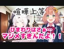 【悲報】椎名唯華、無謀にも各方面に喧嘩を販売…【ござパン案件】