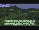 【Minecraft】0から村を発展させる Part10【生放送アーカイブ】