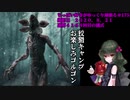 (Dead by Daylight)ちっぱい好きがゆっくり頑張る＃１７５