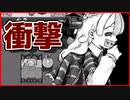 【実況】口を封じられた少女が怖い  Dear　#2