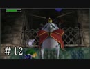 【ゼルダの伝説】時オカ未クリアコンプレックスを解消 Part12【実況プレイ】