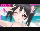 【スクスタ】『夏色えがおで1,2,Jump!』MVを倍速にしたら オシャレすぎて 夏が終わって欲しくなかった件；；