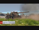 【ジャギュア&機雷&キングチーハー実装】War Thunder. Update 1.101 "RAINING FIRE"