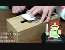 ドラゴンクエストII - 街の賑わい on Music Box
