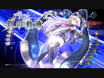 【鑑賞用】創の軌跡　リィンルート・チャプター2－１【ネタバレ注意】