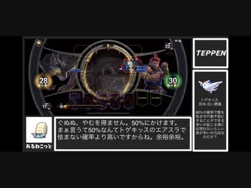 【TEPPEN】ゆっくりランクマッチ　PART8 謎の要塞男V