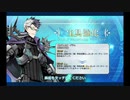 シグルド 強化クエスト
