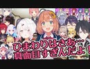 椎名「ひまわりはさあ…真面目すぎんだよ！！」