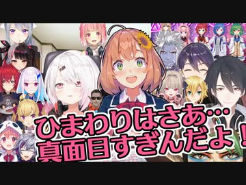 椎名「ひまわりはさあ…真面目すぎんだよ！！」