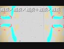 【初音ミク】螺旋×螺旋×螺旋+螺旋×螺旋【オリジナル曲】
