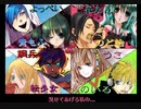 【元動画様：sm6857583】【░合唱░】ロミオとシンデレラ【男4女4】×CA@キャプチャ(2010/10/19)