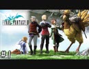 【光の戦士に選ばれた】ファイナルファンタジーIII実況プレイ◆１