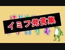 スカイリムでのイミフ発言集(その１)