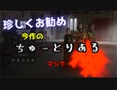 【Crusader Kings iii実況】初見プレイで反省しかありません【ゆっくり実況】