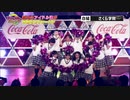 2015年度 さくら学院 Over Drive/ハートの地球